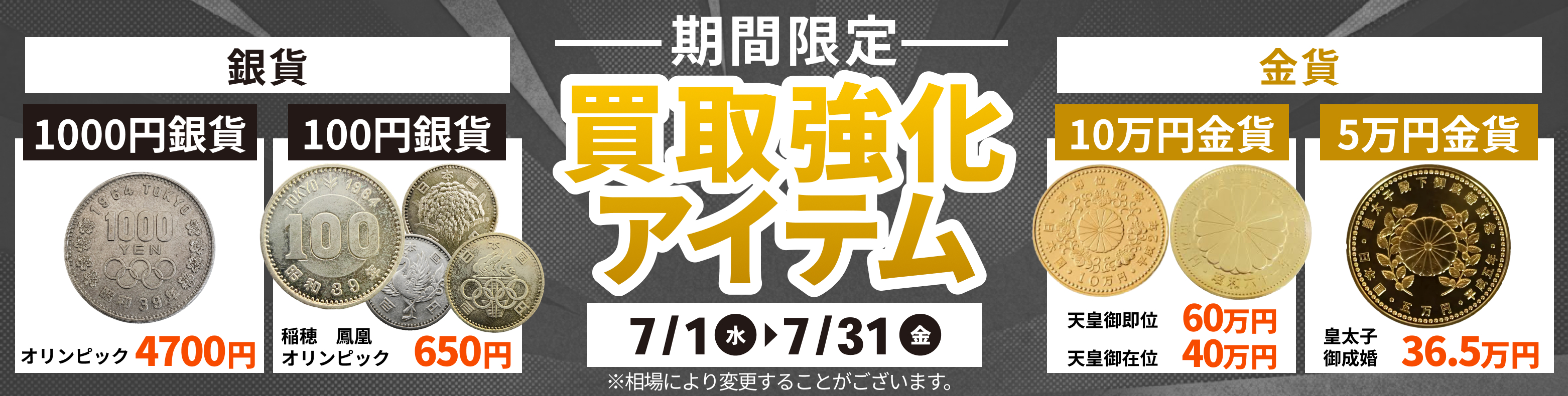 売るナビ イベント・キャンペーン情報