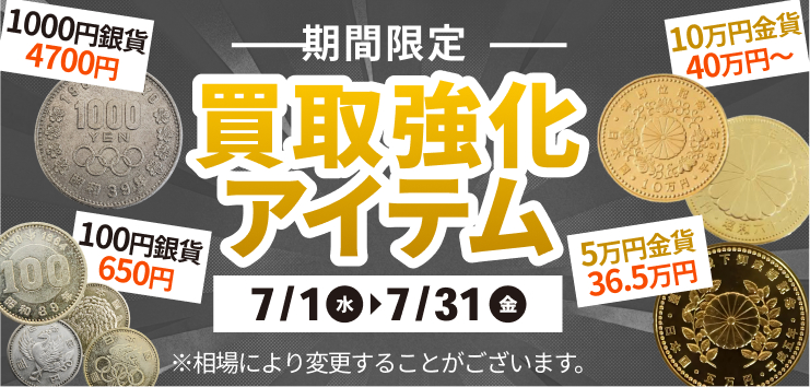 売るナビ イベント・キャンペーン情報