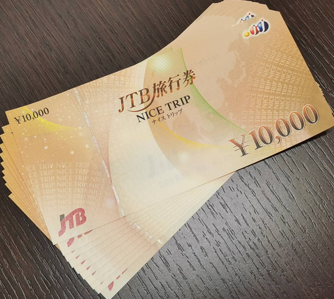 金券・商品券買取
