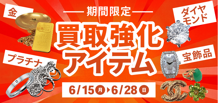 売るナビ イベント・キャンペーン情報